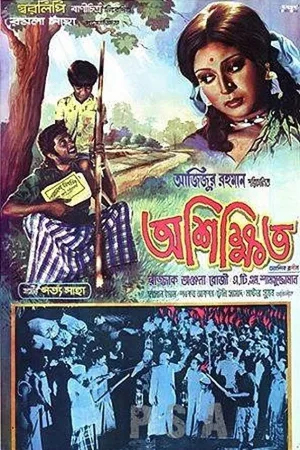 Watch and download Ashikkhito online (1978)