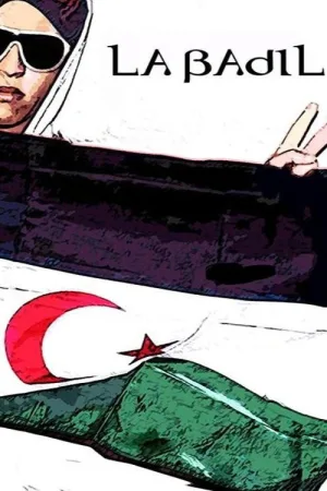 بدیل