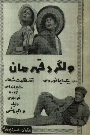 طنز پیکارگرانه