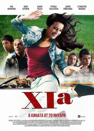 Watch and download XIa online (2015)