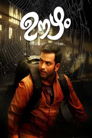 Watch and download Oozham online (2016)