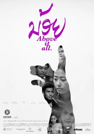 Watch and download Above It All online (2015)