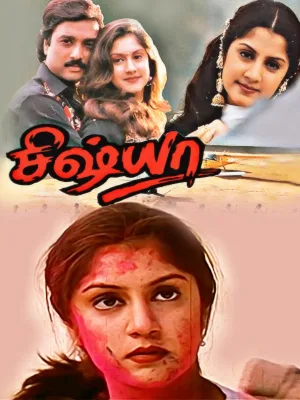 Sishya