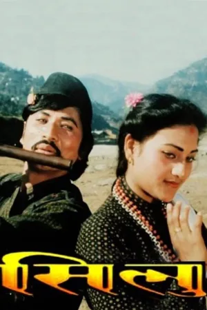 Watch and download Silu online (1987)