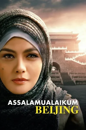 السلام علیکم پکن