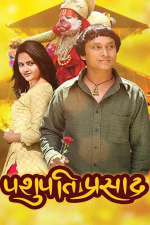 Watch and download Pashupati Prasad online (2016)
