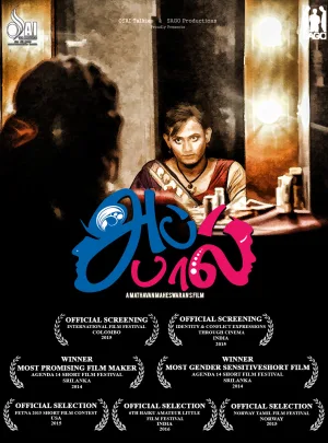 Watch and download Third Gender online (2014)