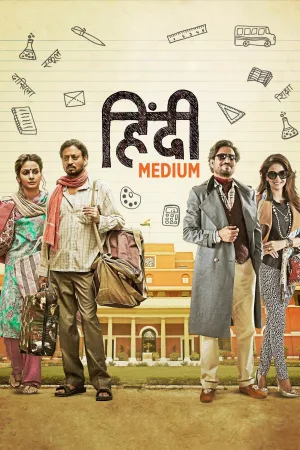 Watch and download Hindi Medium online (2017)