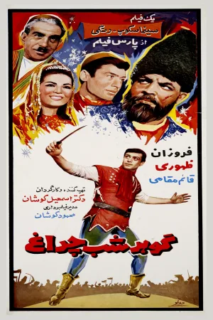 جواهر درخشان