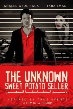 Watch and download The Unknown Sweet Potato Seller online (2016)