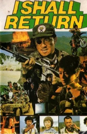 بازخواهم گشت