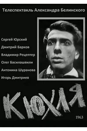 Kyukhlya