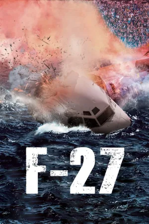 فیلم ف-۲۷: فیلم