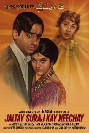 Watch and download Jaltey Suraj Ke Nichey online (1971)