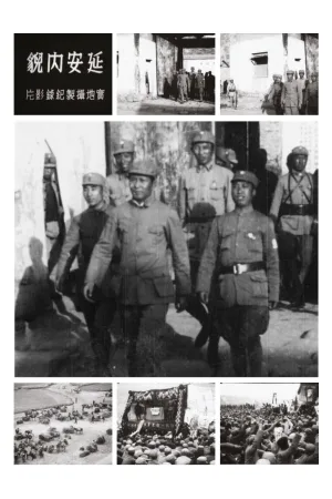 Watch and download Scenes of Yan'An online (1941)