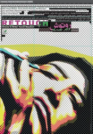 رتاچ