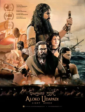Watch and download Light Arose online (2017)