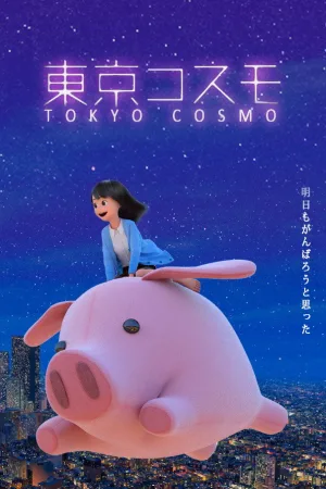Watch and download Tokyo Cosmo online (2015)