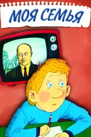 خانواده من