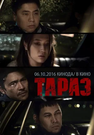 Watch and download Taraz online (2016)
