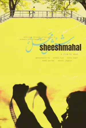 شیش محل