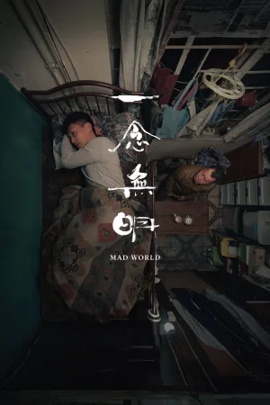 Watch and download Mad World online (2016)