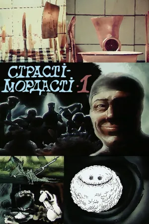 Watch and download Fright-Muzzles online (1991)