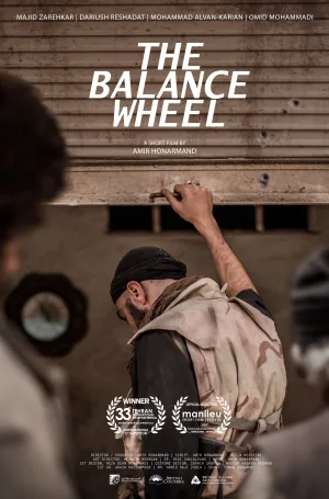چرخ تعادل