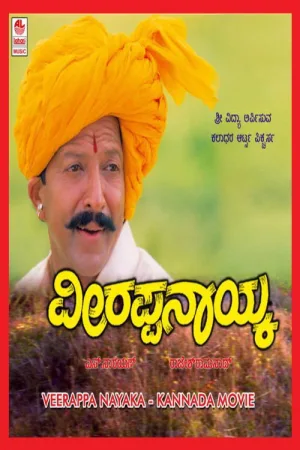 Veerappa Nayaka