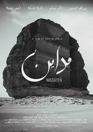 Watch and download Madayen online (2019)