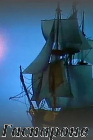 Watch and download Gasparone online (1975)