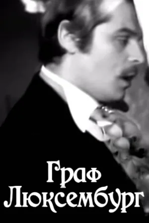 Watch and download Count of Luxembourg online (1975)