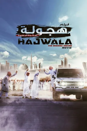 Watch and download Hajwala: The Missing Engine online (2016)