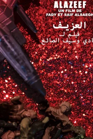العزیز