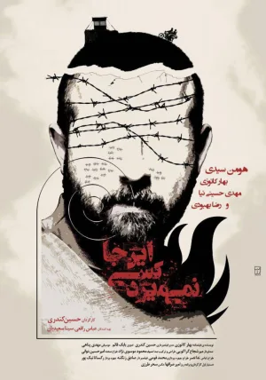 Watch and download Nobody Dies Here online (2016)