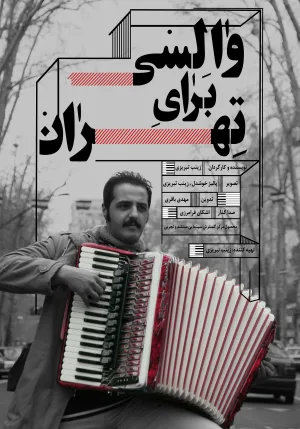 Watch and download A Waltz for Tehran online (2016)