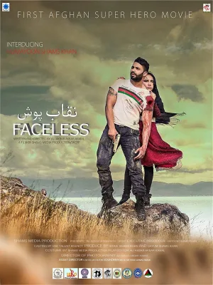 سفیددستان بی‌پشتوانه