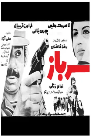 Watch and download The Soldier online (1977)