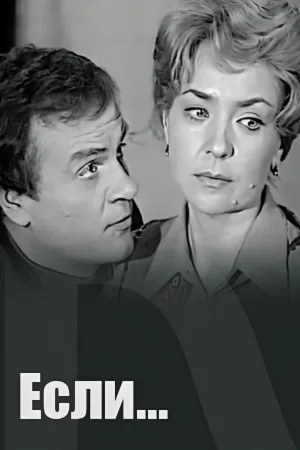 اگر...