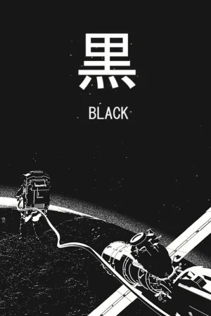 سیاه