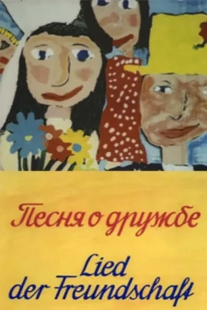 Watch and download Friendship Song online (1973)