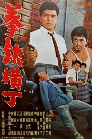 Gunman's Alley