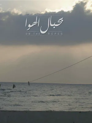Watch and download On the Ropes online (2016)