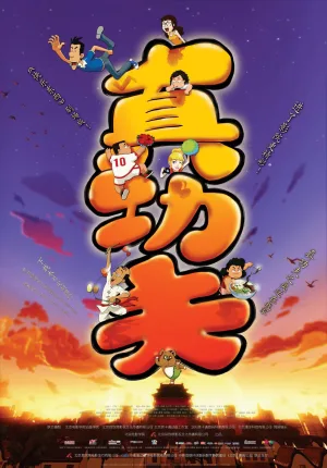 功夫真在 خانه من