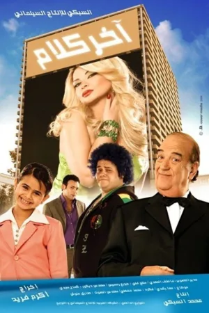 آواز بخوان