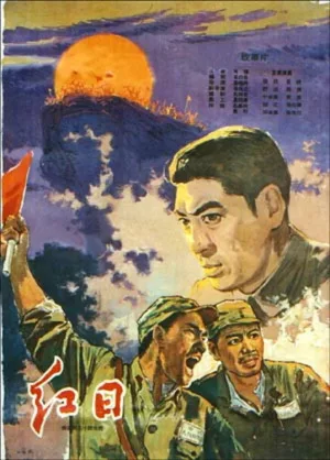 Watch and download The Red Sun online (1963)