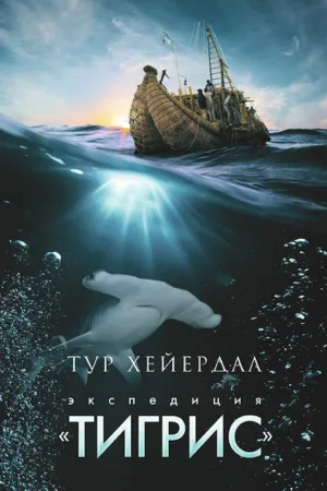 کاروان تیسارک