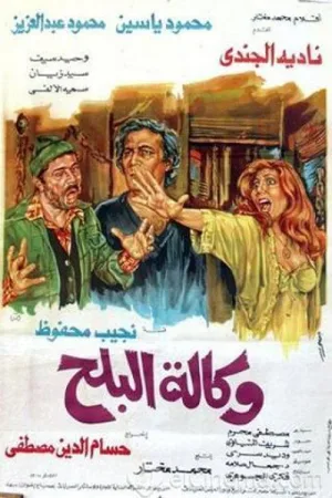 وکالت بازار باالخلاص