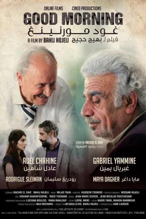 Watch and download Good Morning online (2018)