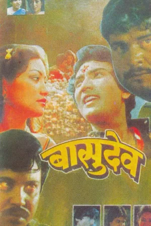 Watch and download Basudev online (1984)